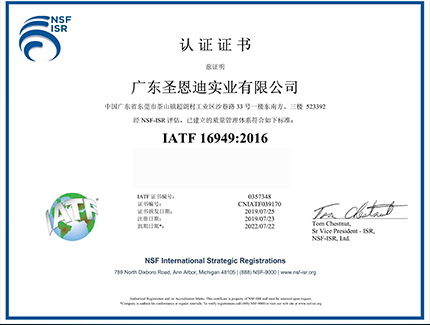 DMIIC behaalt IATF 16949-certificering, waardoor de kwaliteitsnormen in de auto-industrie worden verhoogd